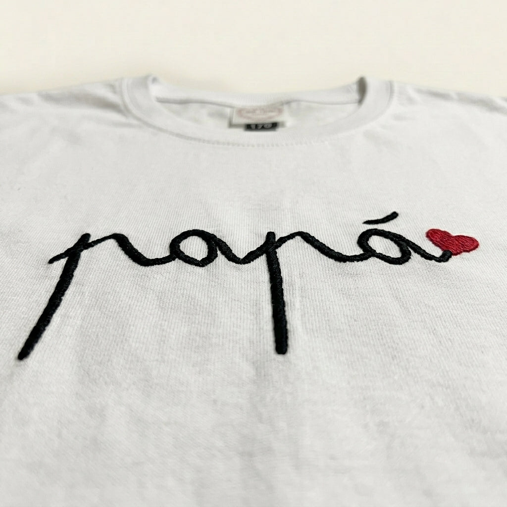 Camiseta Papá Caligrafía